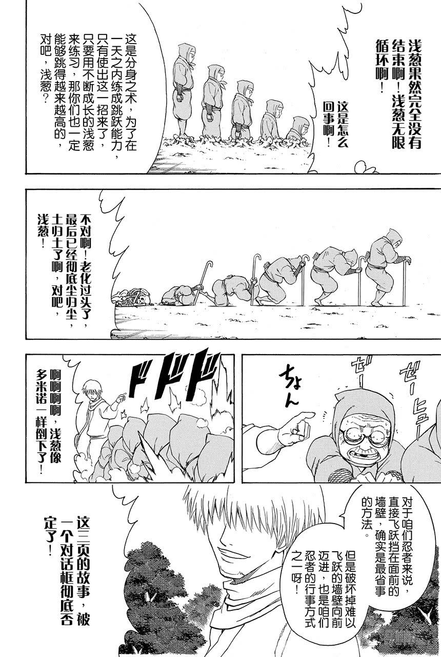 《银魂》漫画最新章节第423话 根本不可能有人会对自己的证件照感到满意免费下拉式在线观看章节第【12】张图片