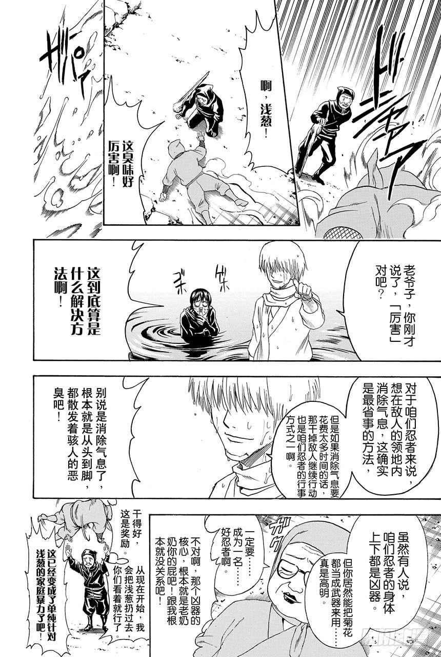 《银魂》漫画最新章节第423话 根本不可能有人会对自己的证件照感到满意免费下拉式在线观看章节第【16】张图片