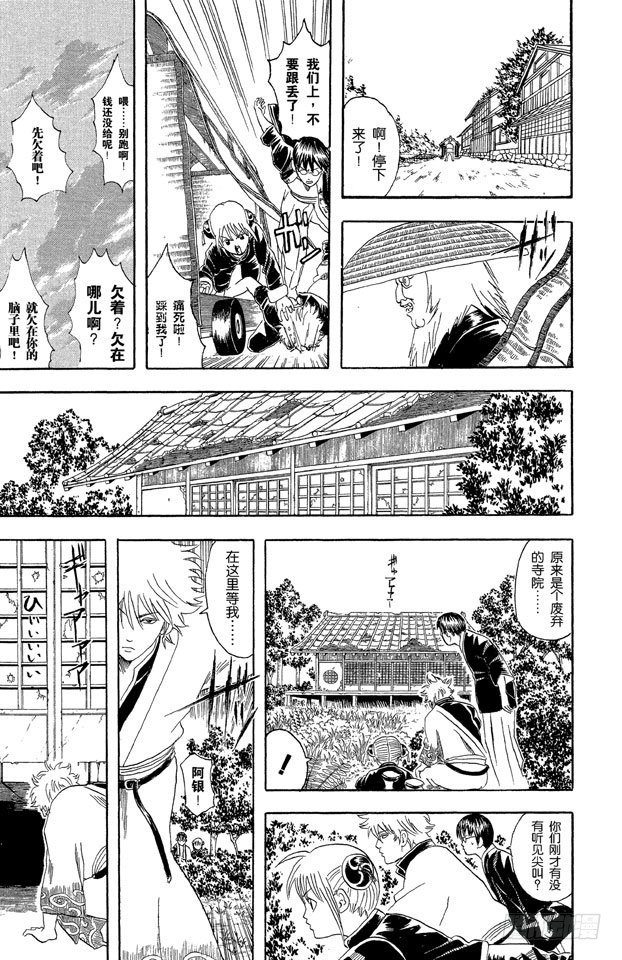 《银魂》漫画最新章节第42话 用拳头掌握梦想免费下拉式在线观看章节第【11】张图片