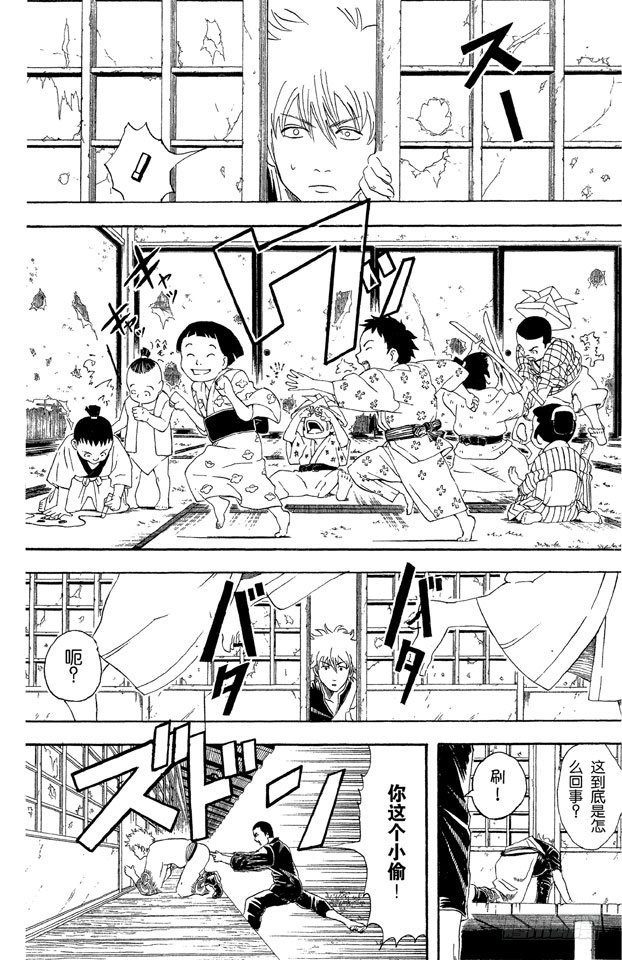 《银魂》漫画最新章节第42话 用拳头掌握梦想免费下拉式在线观看章节第【12】张图片