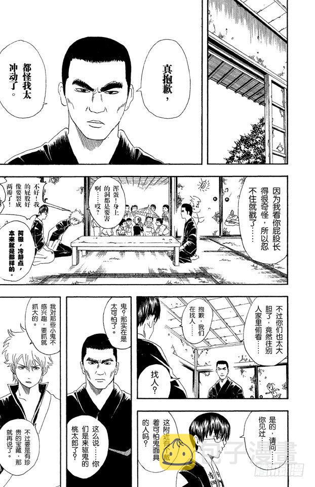 《银魂》漫画最新章节第42话 用拳头掌握梦想免费下拉式在线观看章节第【13】张图片