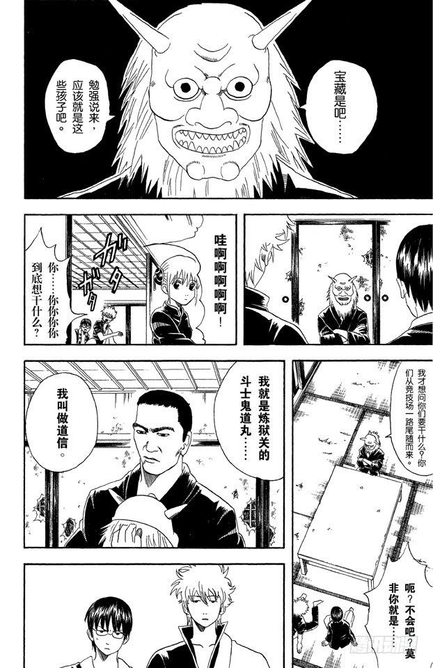 《银魂》漫画最新章节第42话 用拳头掌握梦想免费下拉式在线观看章节第【14】张图片