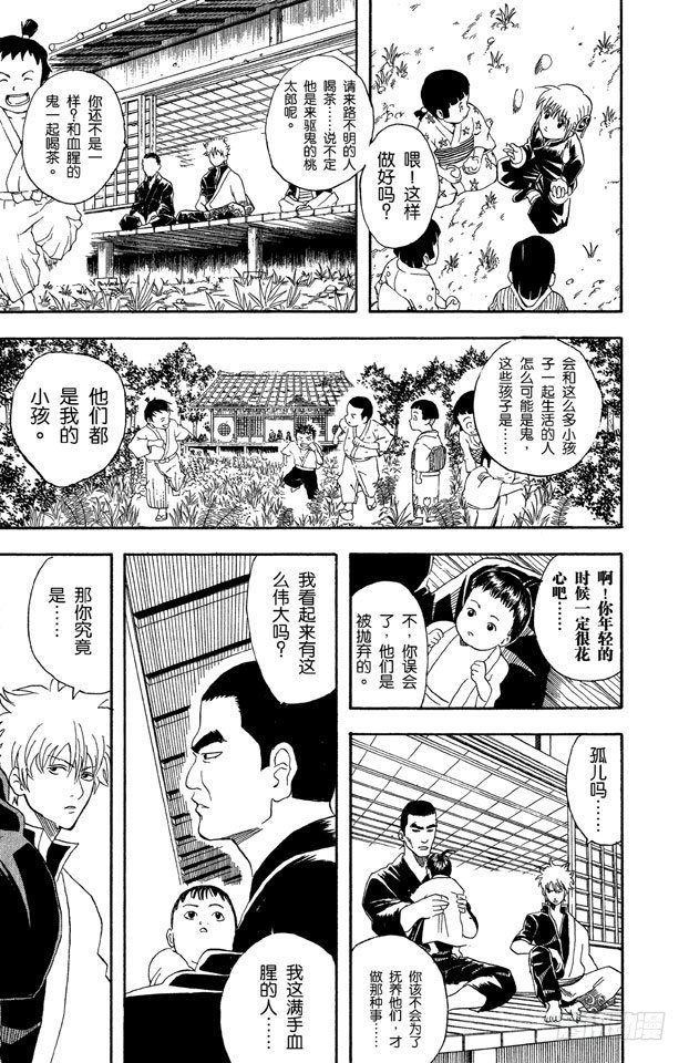 《银魂》漫画最新章节第42话 用拳头掌握梦想免费下拉式在线观看章节第【15】张图片