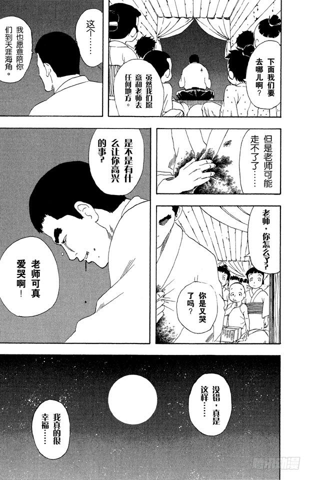 《银魂》漫画最新章节第43话 男人都是浪漫主义者免费下拉式在线观看章节第【11】张图片