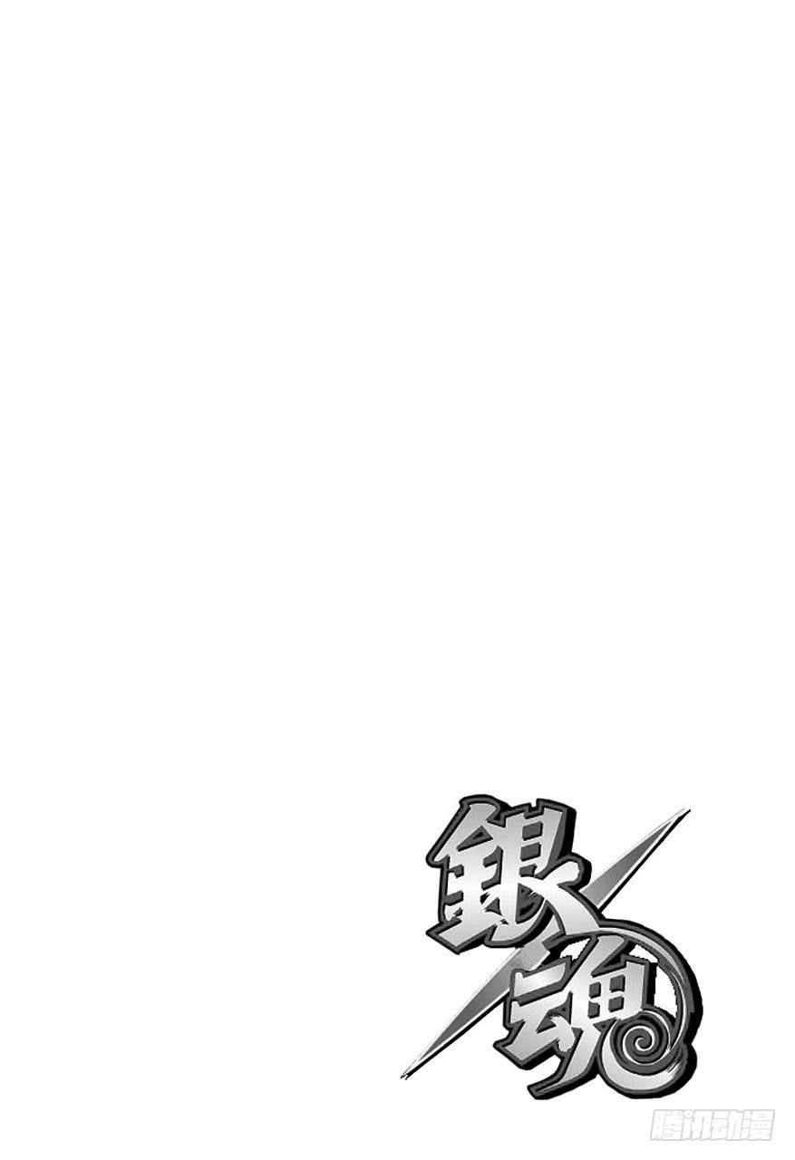 《银魂》漫画最新章节第473话 我没有资格当领袖！他也没有资格当领袖！免费下拉式在线观看章节第【3】张图片