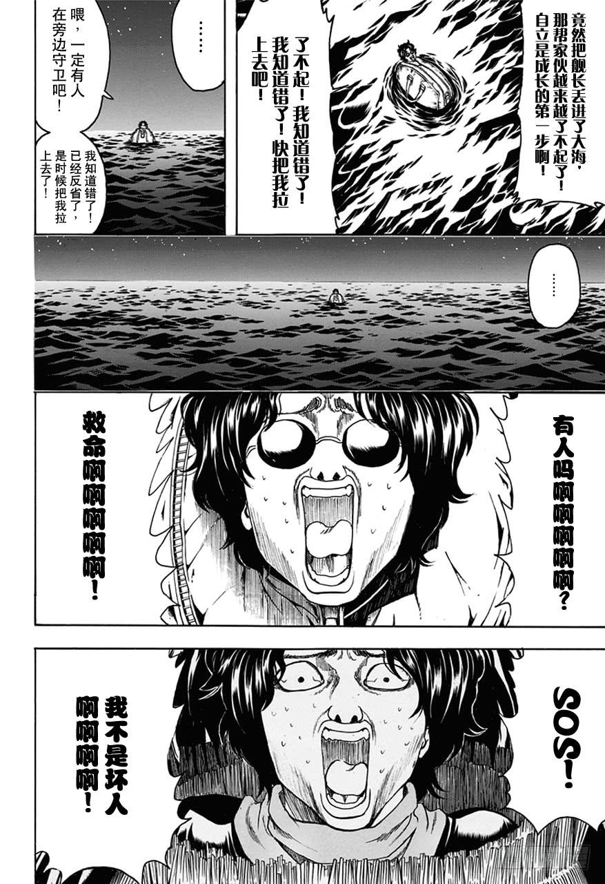 《银魂》漫画最新章节第477话 包时常会让人感觉里面装着五千万免费下拉式在线观看章节第【12】张图片