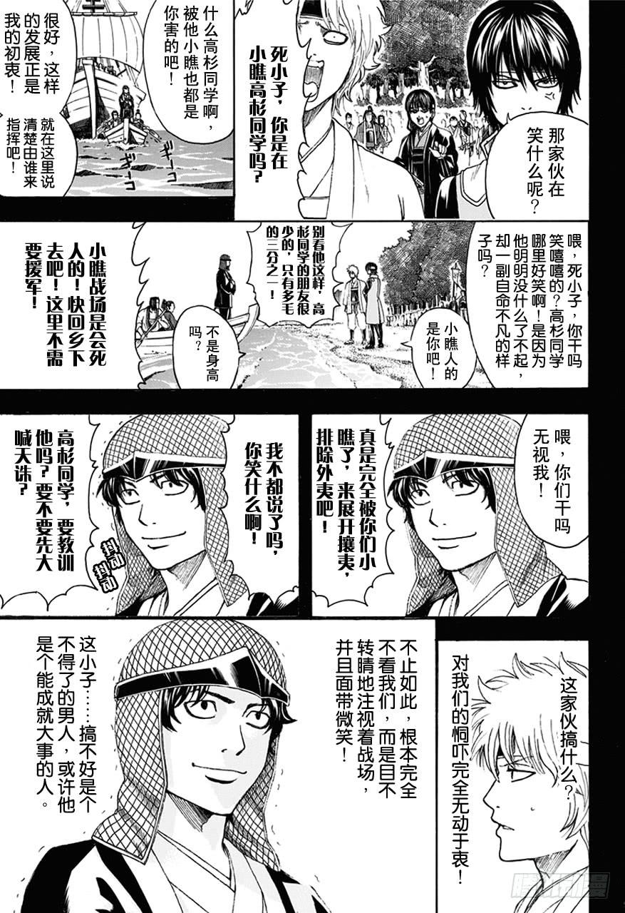 《银魂》漫画最新章节第477话 包时常会让人感觉里面装着五千万免费下拉式在线观看章节第【9】张图片