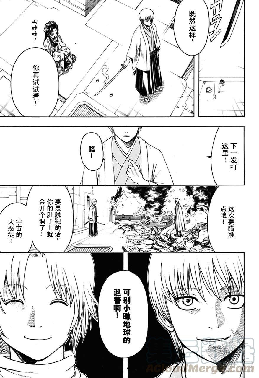 《银魂》漫画最新章节第505话 恶徒与巡警免费下拉式在线观看章节第【11】张图片