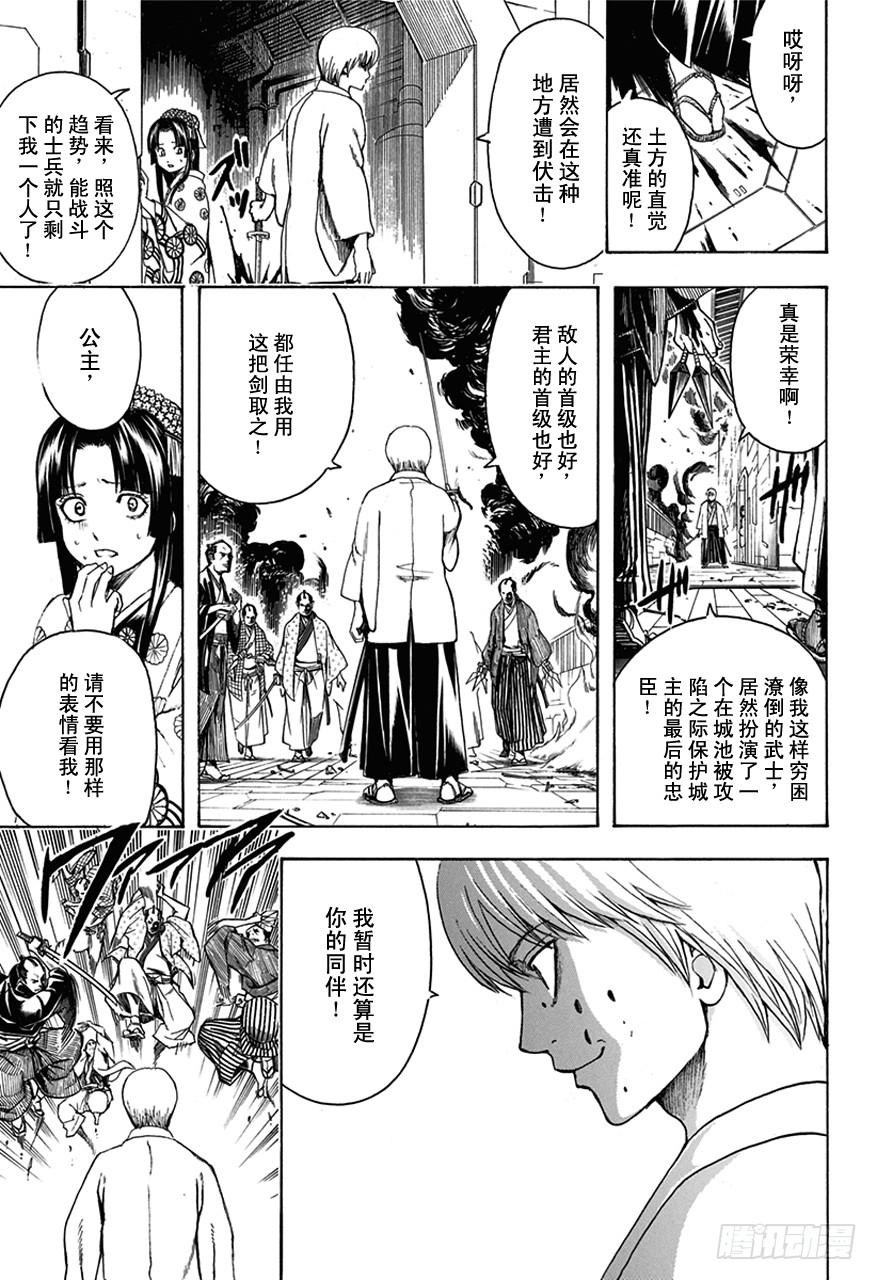 《银魂》漫画最新章节第505话 恶徒与巡警免费下拉式在线观看章节第【3】张图片