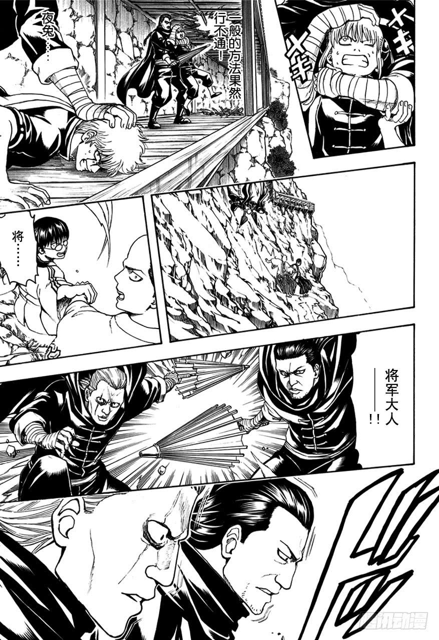 【银魂】漫画-（第510话 武士与忍者）章节漫画下拉式图片-17.jpg