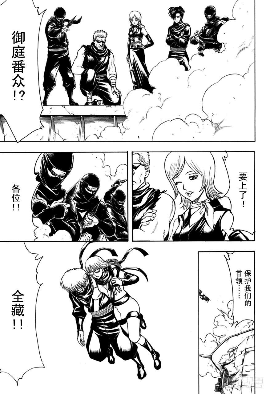 【银魂】漫画-（第510话 武士与忍者）章节漫画下拉式图片-5.jpg