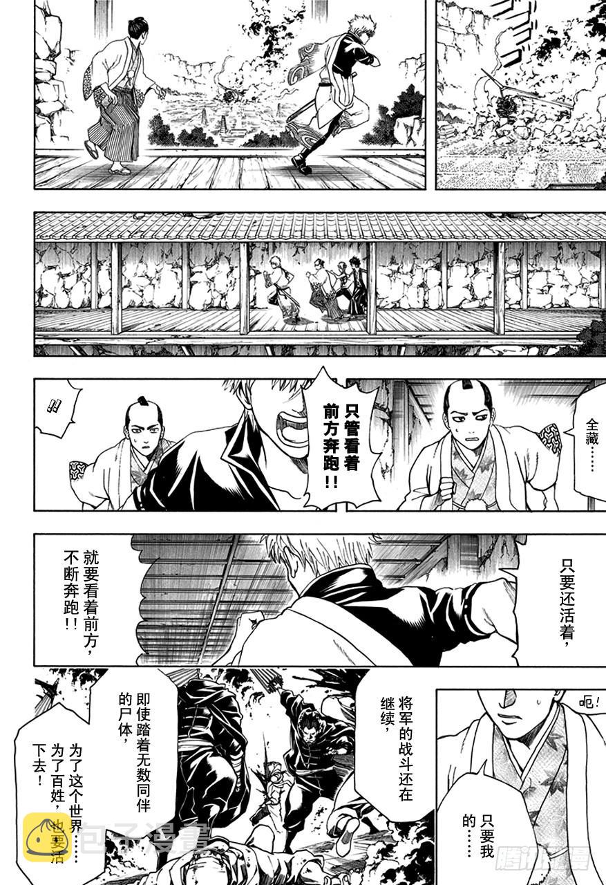 【银魂】漫画-（第510话 武士与忍者）章节漫画下拉式图片-6.jpg