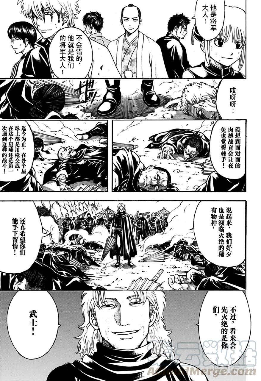 《银魂》漫画最新章节第512话 委托免费下拉式在线观看章节第【11】张图片