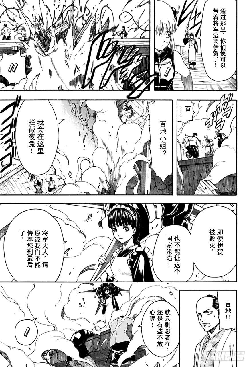 《银魂》漫画最新章节第512话 委托免费下拉式在线观看章节第【19】张图片