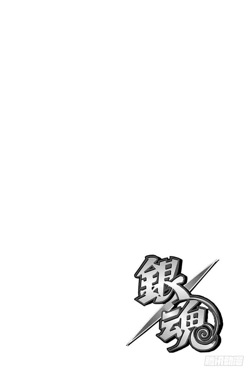 《银魂》漫画最新章节第512话 委托免费下拉式在线观看章节第【2】张图片