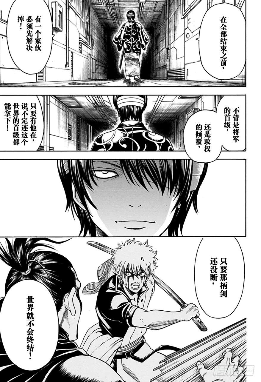 《银魂》漫画最新章节第512话 委托免费下拉式在线观看章节第【5】张图片