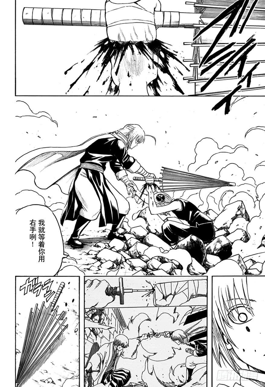 《银魂》漫画最新章节第515话 窃国战争与兄妹吵架免费下拉式在线观看章节第【12】张图片