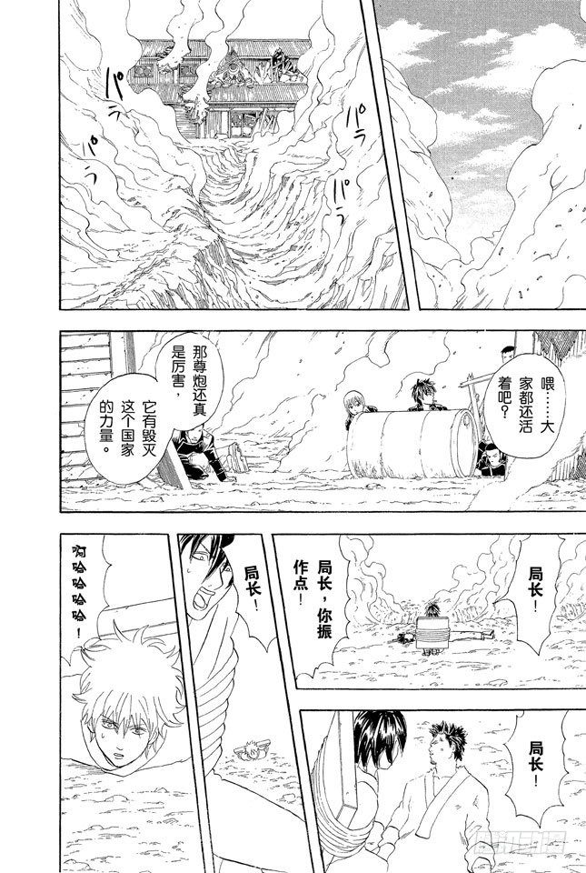 《银魂》漫画最新章节第52话 公园是属于孩子们的免费下拉式在线观看章节第【10】张图片