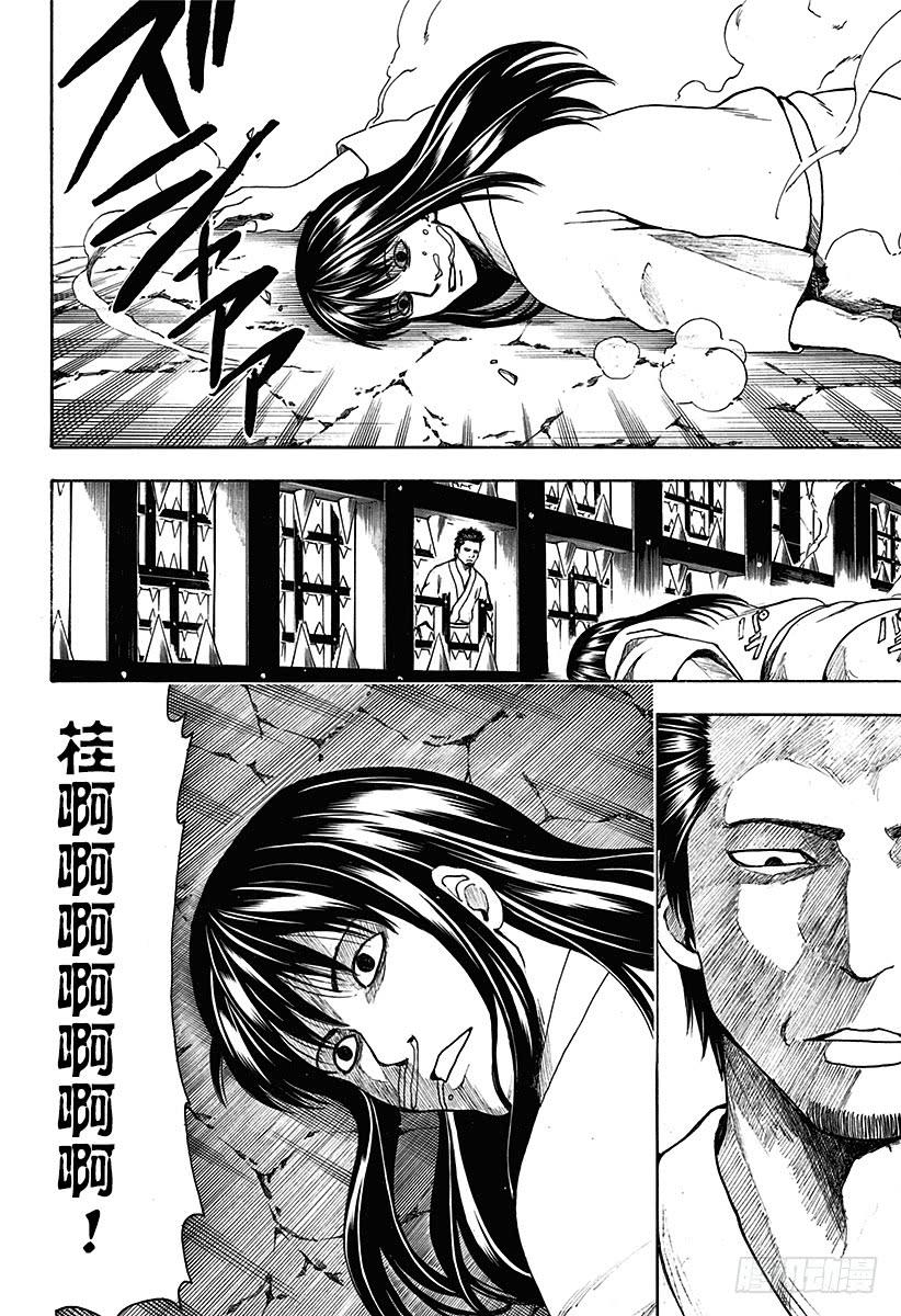 《银魂》漫画最新章节第530话 将军和攘夷志士免费下拉式在线观看章节第【10】张图片