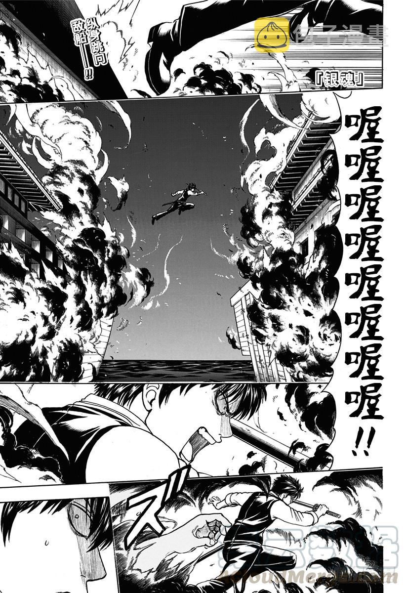 《银魂》漫画最新章节第532话 庆典免费下拉式在线观看章节第【1】张图片