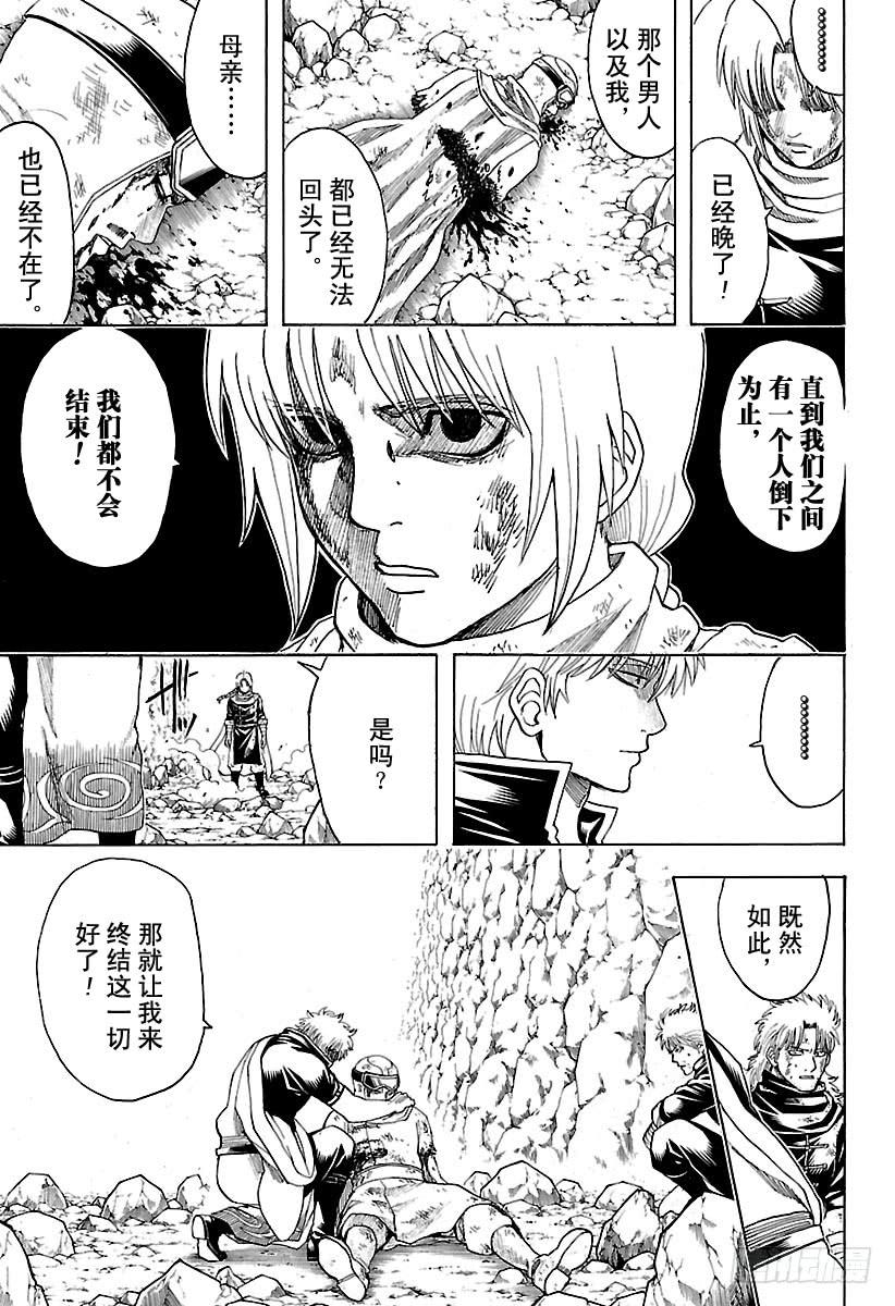 《银魂》漫画最新章节第584话 最强免费下拉式在线观看章节第【7】张图片