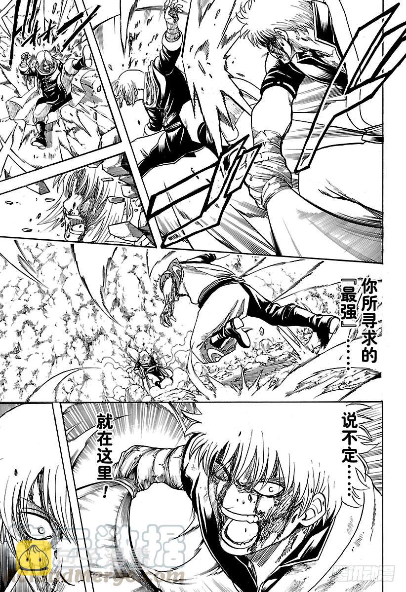 《银魂》漫画最新章节第586话 底部免费下拉式在线观看章节第【11】张图片