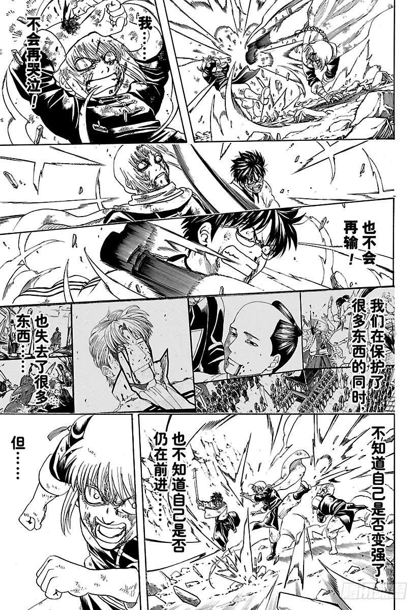 《银魂》漫画最新章节第588话 蓝色的星球免费下拉式在线观看章节第【9】张图片