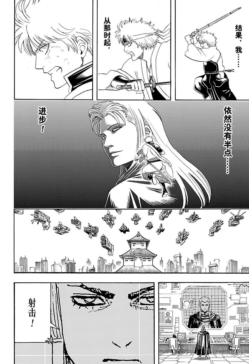 《银魂》漫画最新章节第605话 系上扎头带，看上去就免费下拉式在线观看章节第【12】张图片