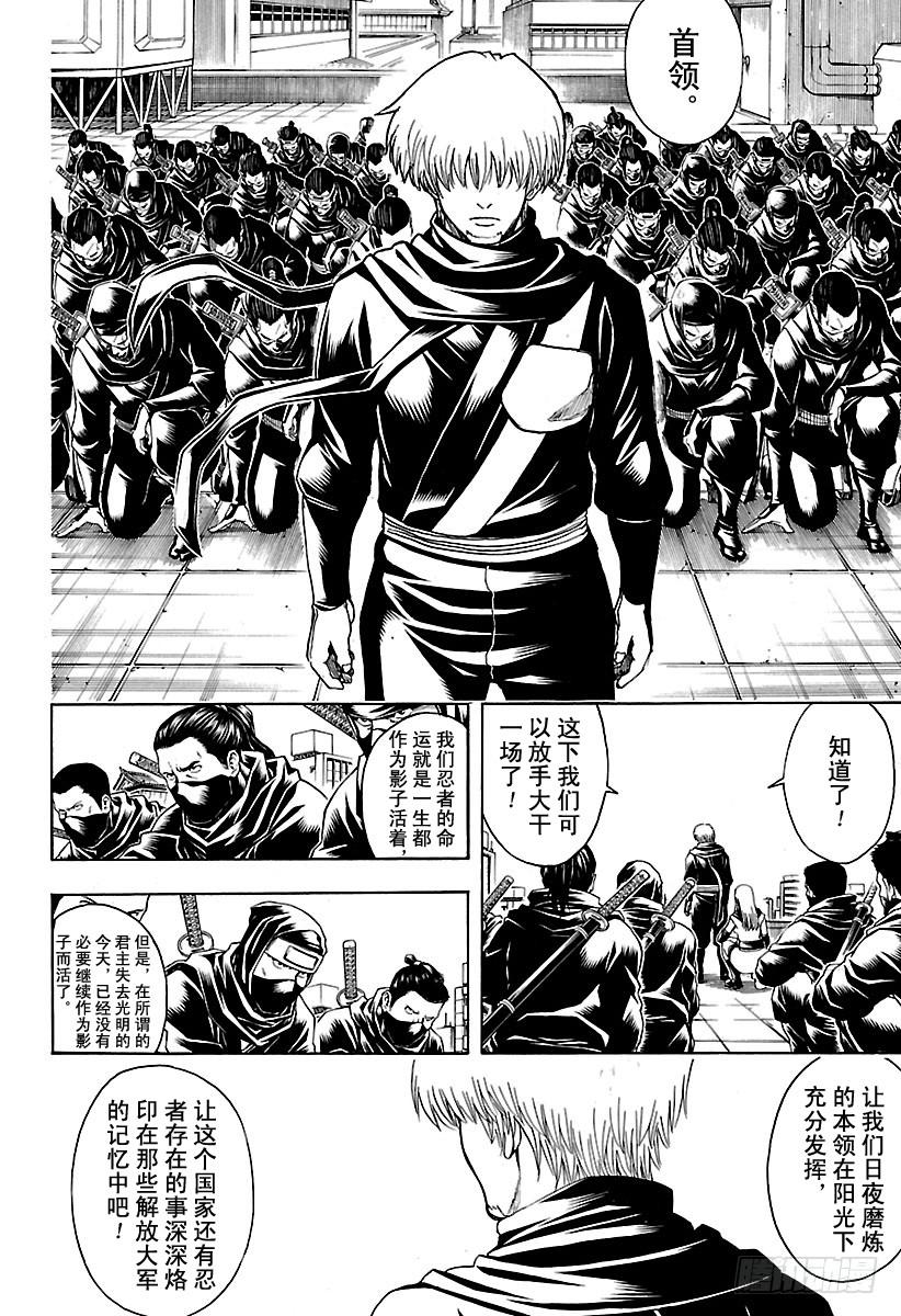 《银魂》漫画最新章节第607话 T恤的T是灵魂的T免费下拉式在线观看章节第【14】张图片