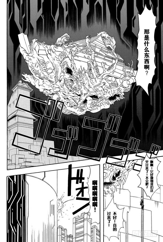 《银魂》漫画最新章节第60话 只凭片名是无法体会电影本身的有趣之处的免费下拉式在线观看章节第【2】张图片