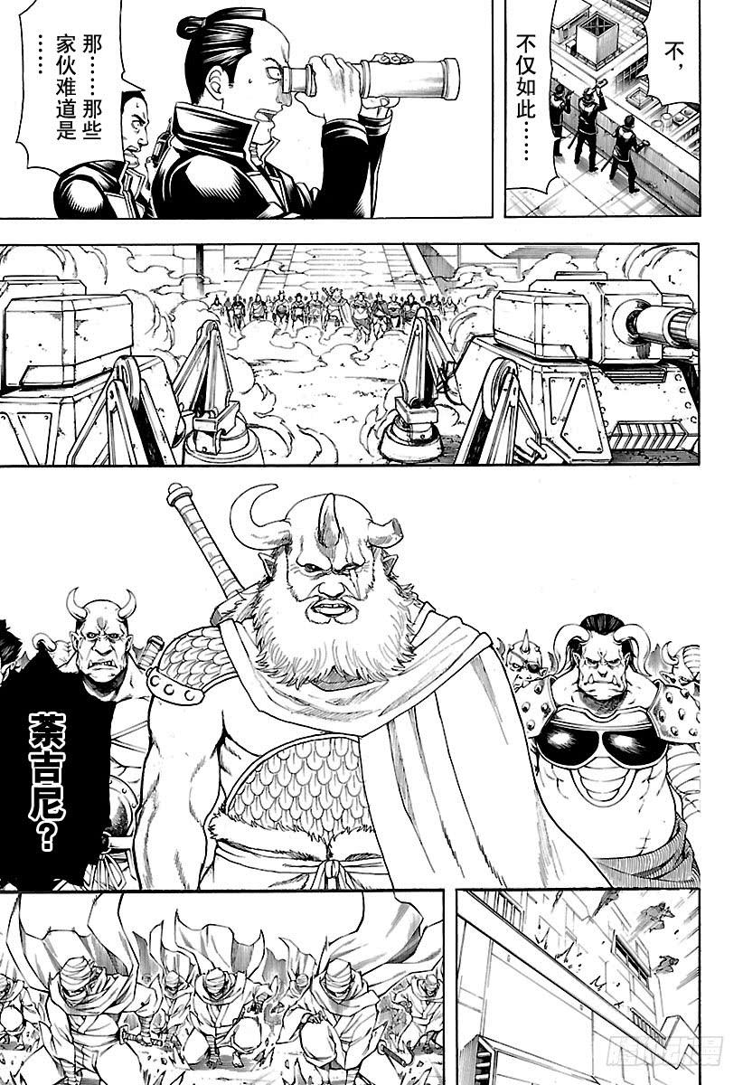 《银魂》漫画最新章节第608话 少年JUMP是周一出免费下拉式在线观看章节第【15】张图片