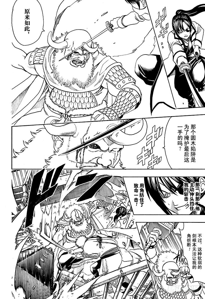 《银魂》漫画最新章节第619话 捉迷藏中当鬼的人跑得免费下拉式在线观看章节第【4】张图片