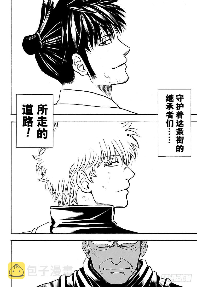 《银魂》漫画最新章节第622话 年纪大的人给的点心都免费下拉式在线观看章节第【18】张图片