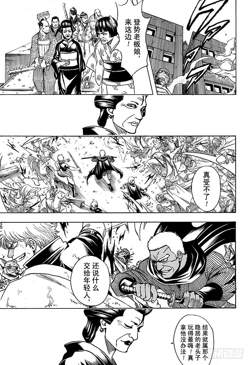 《银魂》漫画最新章节第623话 以前的武勇事迹由自己免费下拉式在线观看章节第【3】张图片