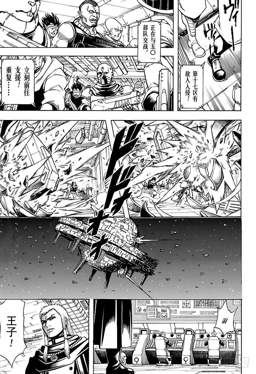 《银魂》漫画最新章节第632话 做坏事的同时也会做点免费下拉式在线观看章节第【9】张图片