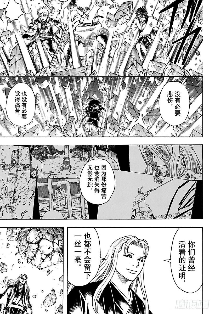 《银魂》漫画最新章节第638话 健康的牙齿牙型也很整免费下拉式在线观看章节第【15】张图片