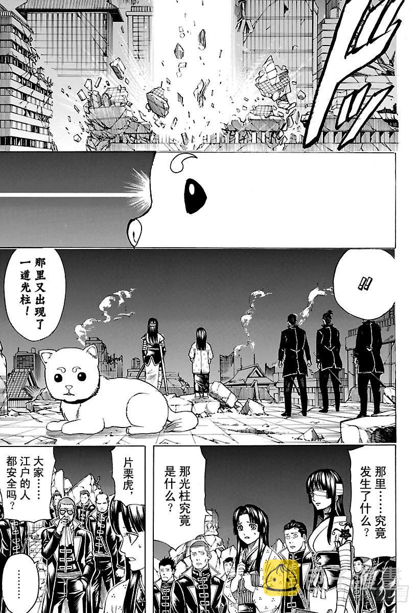 《银魂》漫画最新章节第638话 健康的牙齿牙型也很整免费下拉式在线观看章节第【17】张图片