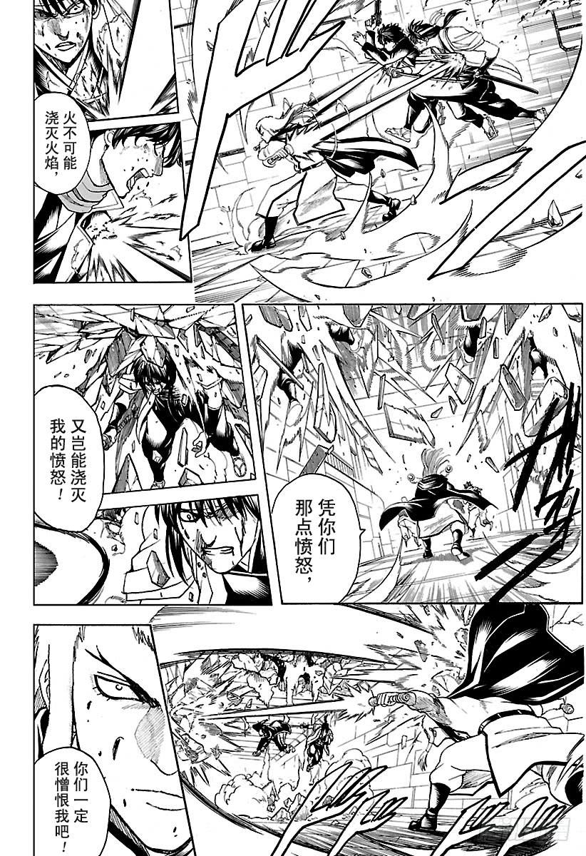 《银魂》漫画最新章节第645话 做不符合自己风格的事免费下拉式在线观看章节第【8】张图片