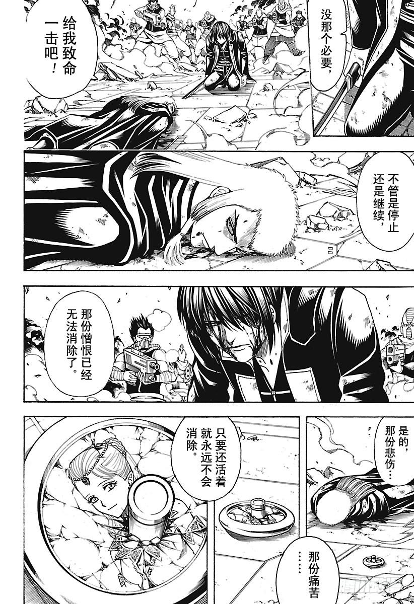 《银魂》漫画最新章节第648话 真正的战场免费下拉式在线观看章节第【6】张图片