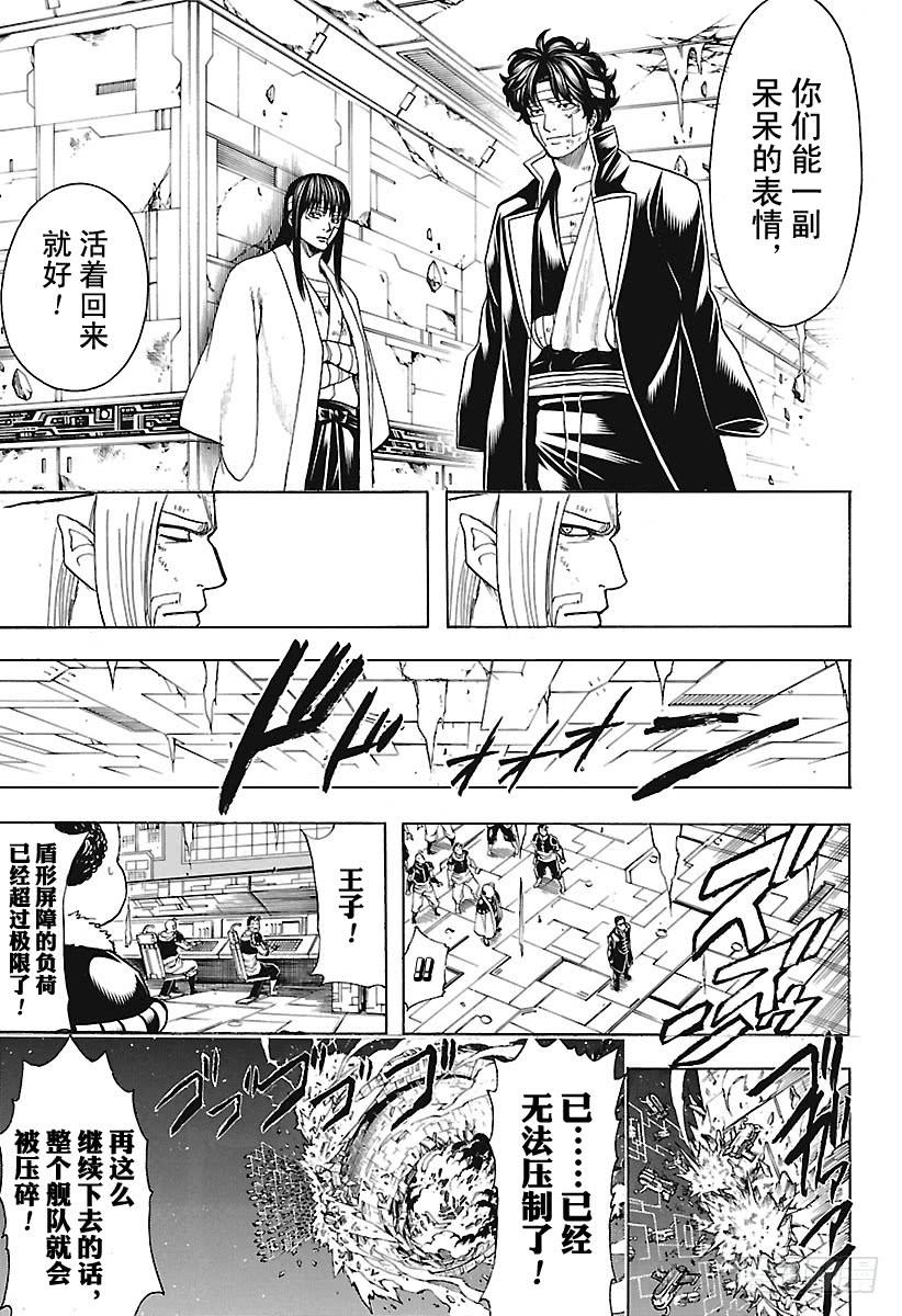 《银魂》漫画最新章节第656话 无业让你可以不受任何免费下拉式在线观看章节第【15】张图片