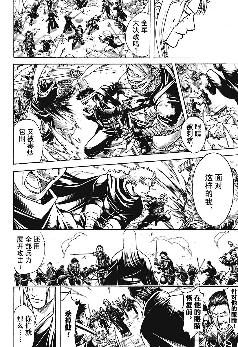 《银魂》漫画最新章节第660话 偶尔也称赞一下父亲吧免费下拉式在线观看章节第【10】张图片