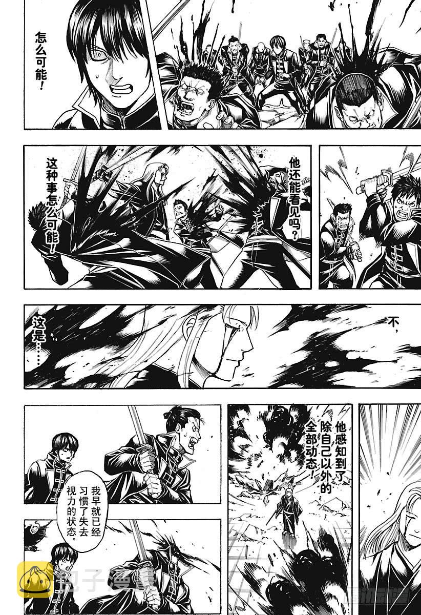 《银魂》漫画最新章节第660话 偶尔也称赞一下父亲吧免费下拉式在线观看章节第【12】张图片