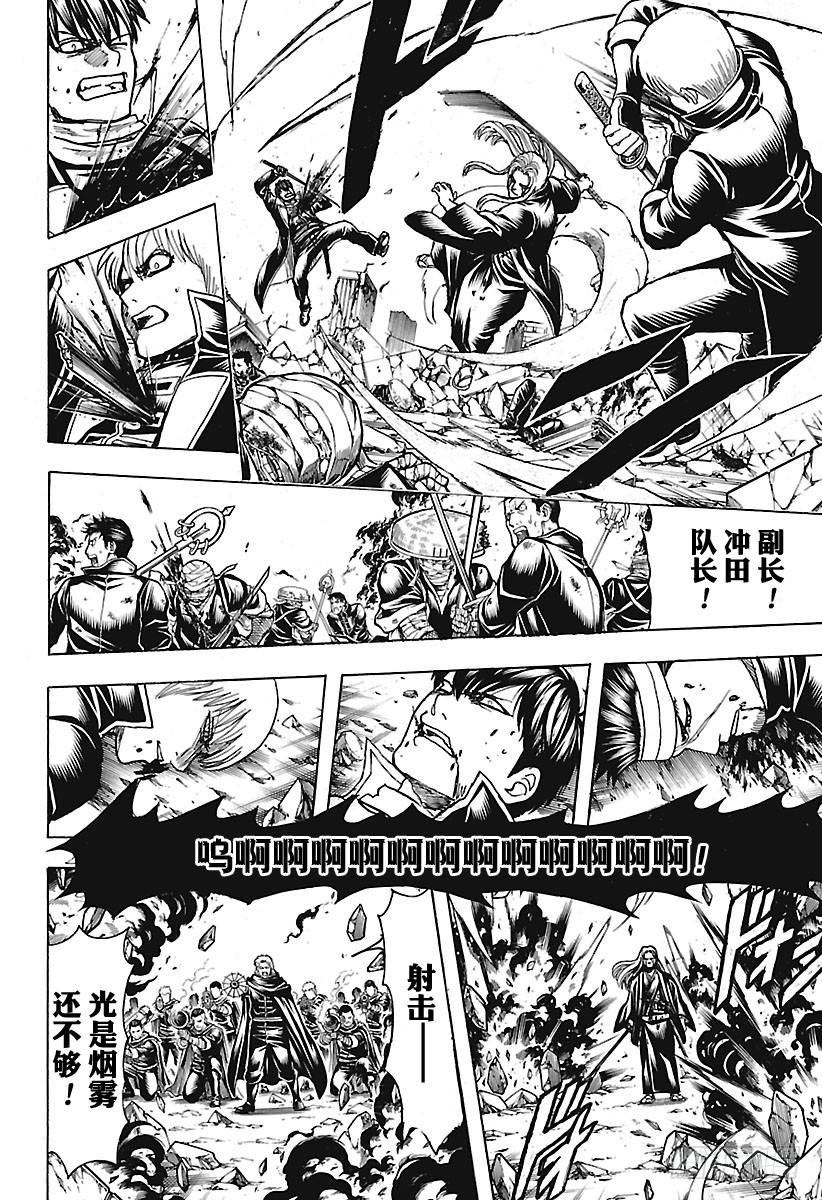 《银魂》漫画最新章节第661话 终结的开始免费下拉式在线观看章节第【10】张图片