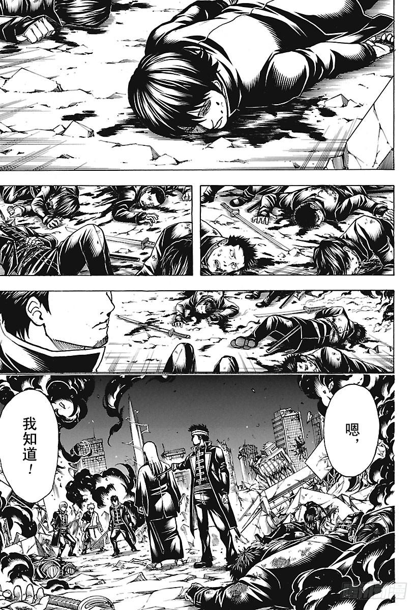 《银魂》漫画最新章节第661话 终结的开始免费下拉式在线观看章节第【3】张图片