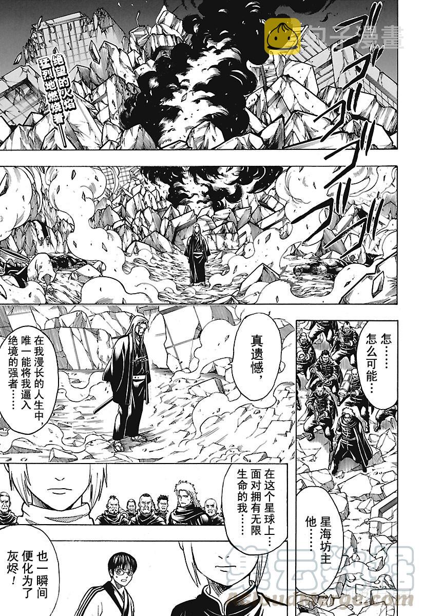 《银魂》漫画最新章节第662话 没有终结免费下拉式在线观看章节第【1】张图片