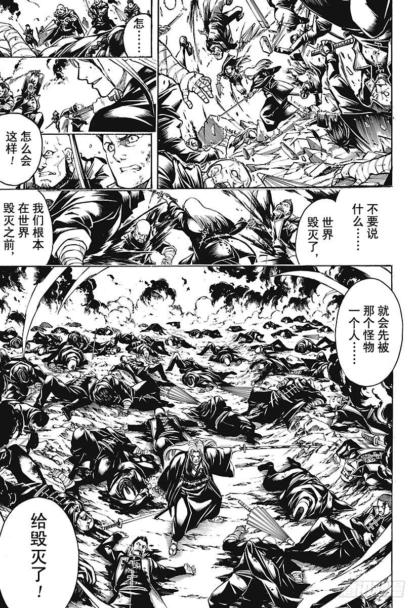 《银魂》漫画最新章节第662话 没有终结免费下拉式在线观看章节第【9】张图片