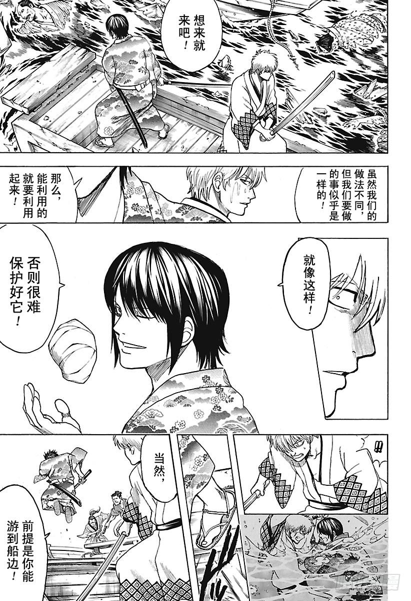 《银魂》漫画最新章节第678话 不只是日清兵卫面，所免费下拉式在线观看章节第【7】张图片