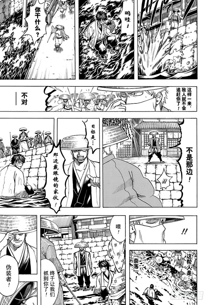 《银魂》漫画最新章节第687话 61号得多买一些免费下拉式在线观看章节第【11】张图片