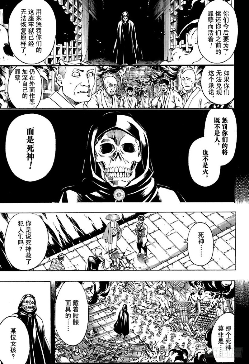 《银魂》漫画最新章节第687话 61号得多买一些免费下拉式在线观看章节第【15】张图片