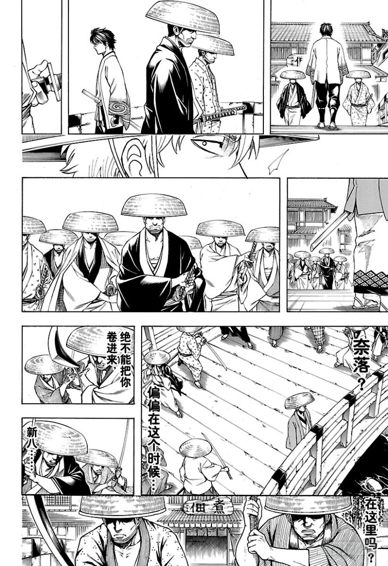 《银魂》漫画最新章节第687话 61号得多买一些免费下拉式在线观看章节第【6】张图片